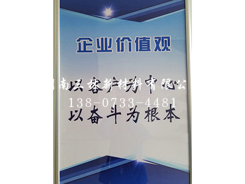 企業(yè)價(jià)值觀