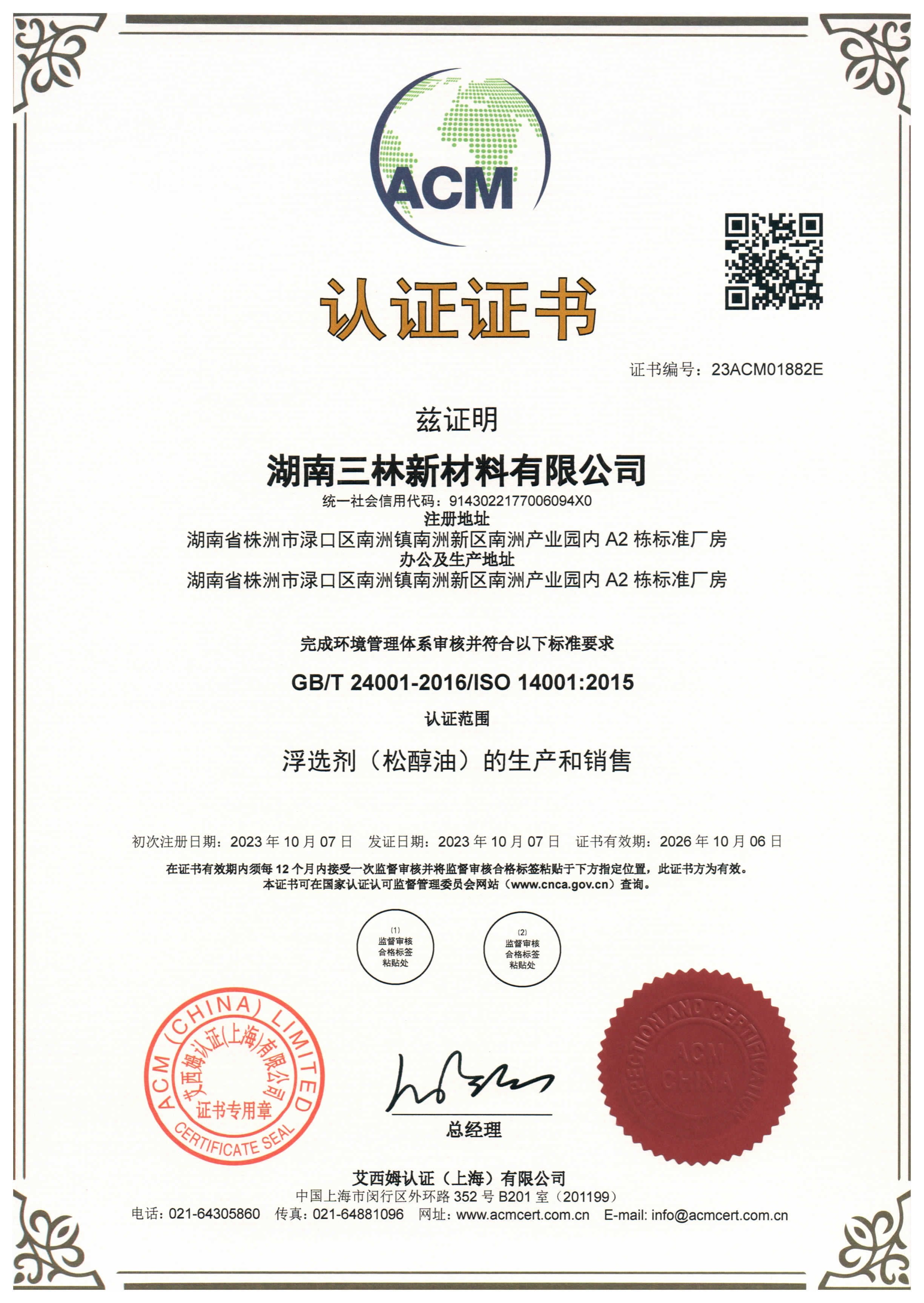 認(rèn)證證書(shū)