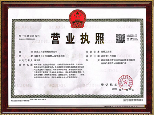 營(yíng)業(yè)執(zhí)照